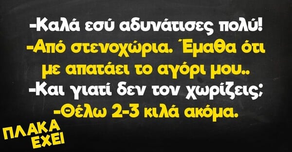 Οι Μεγάλες Αλήθειες της Τετάρτης 3/10/2024