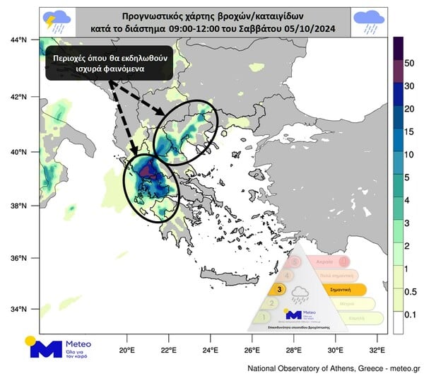 Κακοκαιρία Κασσάνδρα: Ποιες περιοχές θα πλήξει, δείτε χάρτες