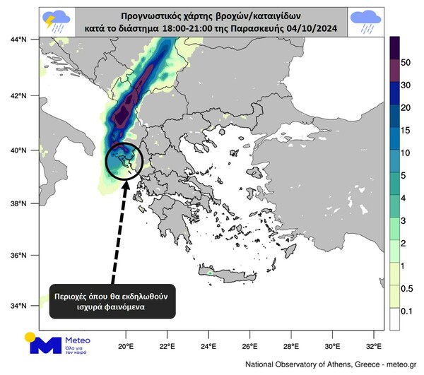 Κακοκαιρία Κασσάνδρα: Ποιες περιοχές θα πλήξει, δείτε χάρτες