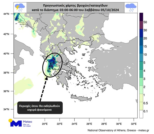 Κακοκαιρία Κασσάνδρα: Ποιες περιοχές θα πλήξει, δείτε χάρτες