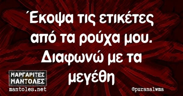 Οι Μεγάλες Αλήθειες της Παρασκευής 27/9/2024