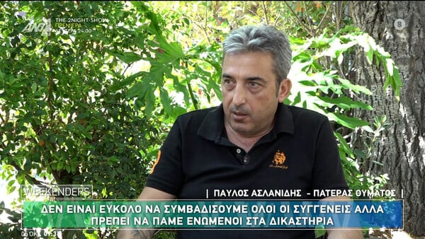 Ασλανίδης για τη συναυλία για τα Τέμπη: Ελάτε από όλη την Ελλάδα, αλλά όχι με τρένα