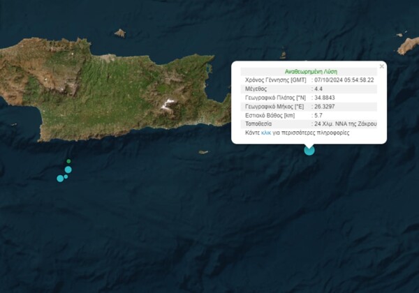 Σεισμός ανοιχτά της Κρήτης: 4,4 Ρίχτερ κοντά στη Σητεία