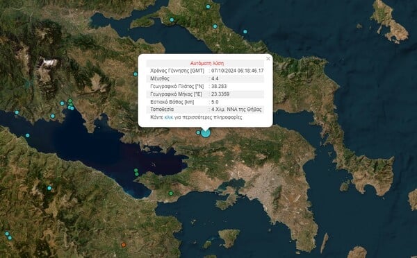 Σεισμός τώρα με επίκεντρο στη Θήβα