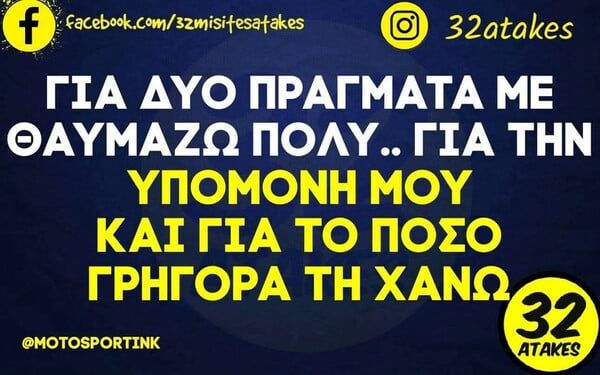 Οι Μεγάλες Αλήθειες της Τετάρτης 9/10/2024