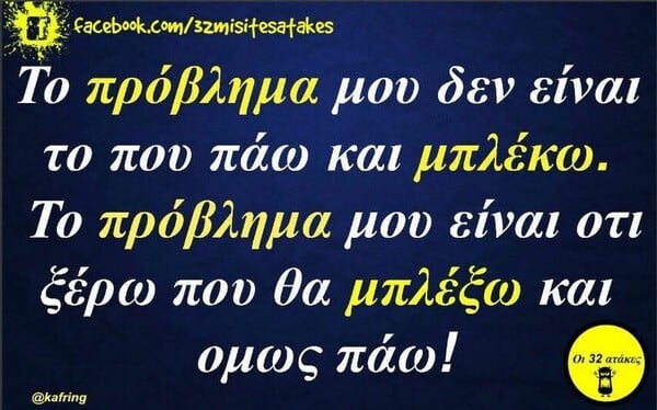 Οι Μεγάλες Αλήθειες της Παρασκευής 10/11/2024