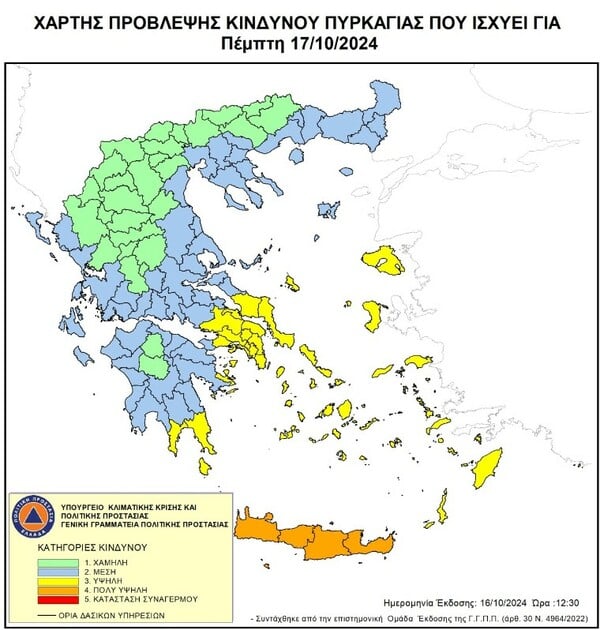 Πολύ υψηλός κίνδυνος πυρκαγιάς αύριο στην Κρήτη - Σε ποιες περιοχές είναι επικίνδυνες οι συνθήκες για φωτιά