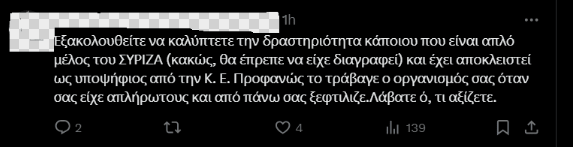 Την έκλεισε ο Κασσελάκης, αλλά η «Αυγή» κάνει θέμα με την επίσκεψη του έκπτωτου προέδρου στην Έδεσσα