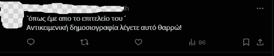 Την έκλεισε ο Κασσελάκης, αλλά η «Αυγή» κάνει θέμα με την επίσκεψη του έκπτωτου προέδρου στην Έδεσσα