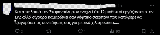 Την έκλεισε ο Κασσελάκης, αλλά η «Αυγή» κάνει θέμα με την επίσκεψη του έκπτωτου προέδρου στην Έδεσσα