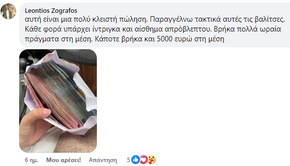 Απατεώνες χρησιμοποιούν το αεροδρόμιο και διαφημίζουν στο Facebook την «κομπίνα» τους