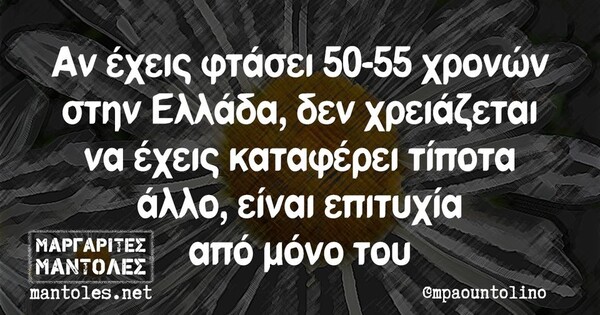 Οι Μεγάλες Αλήθειες της Δευτέρας 21/10/2024