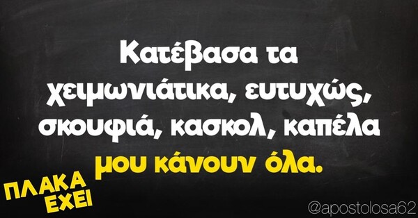 Οι Μεγάλες Αλήθειες της Τετάρτης 23/10/2024