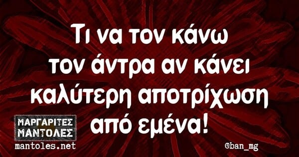 Οι Μεγάλες Αλήθειες της Τρίτης 22/10/2024