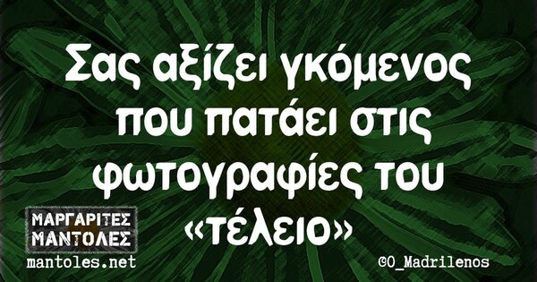 Οι Μεγάλες Αλήθειες της Δευτέρας 21/10/2024