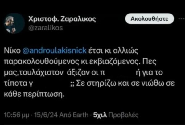 Ο Νίκος Ανδρουλάκης κατέθεσε μήνυση κατά του Χριστόφορου Ζαραλίκου