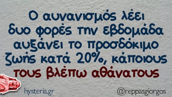 Οι Μεγάλες Αλήθειες της Δευτέρας 21/10/2024