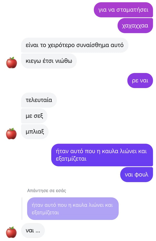 Για όταν το σεξ είναι εκεί. Κι εσύ όχι 