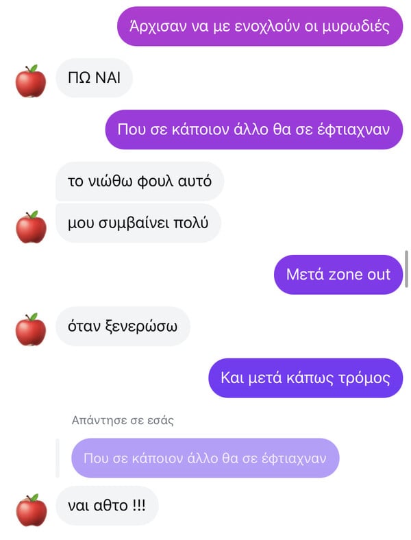 Για όταν το σεξ είναι εκεί. Κι εσύ όχι 