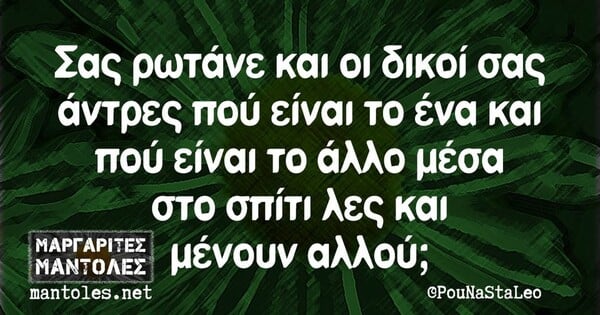 Οι Μεγάλες Αλήθειες της Τετάρτης 30/10/2024