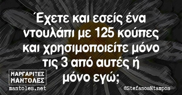 Οι Μεγάλες Αλήθειες της Τετάρτης 30/10/2024