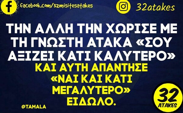 Οι Μεγάλες Αλήθειες της Παρασκευής 1/11/2024