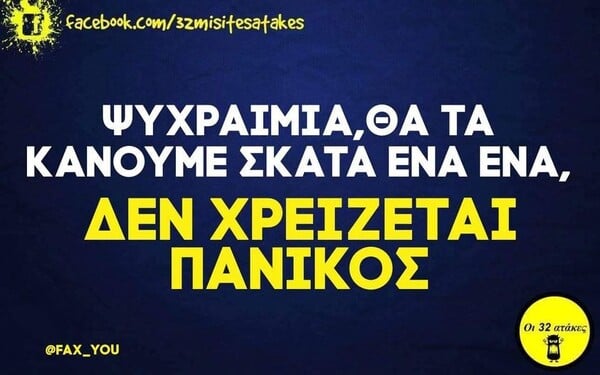 Οι Μεγάλες Αλήθειες της Παρασκευής 1/11/2024