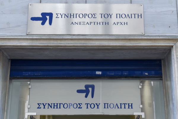 Χωρίς συμφωνία στη Διάσκεψη των Προέδρων για τον νέο Συνήγορο του Πολίτη