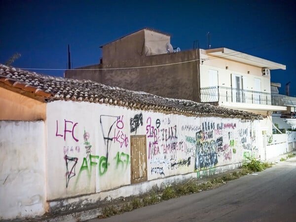 Μεταφυσική του 'Αργους