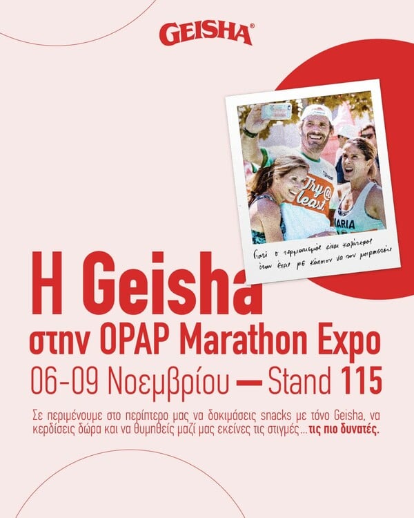 Η Geisha στην OPAP Marathon Expo 2024