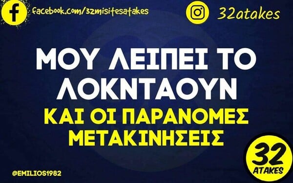 Οι Μεγάλες Αλήθειες της Τρίτης 5/11/2024