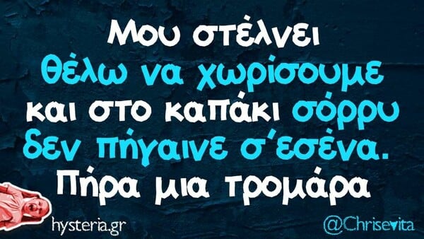 Οι Μεγάλες Αλήθειες της Τετάρτης 6/11/2024