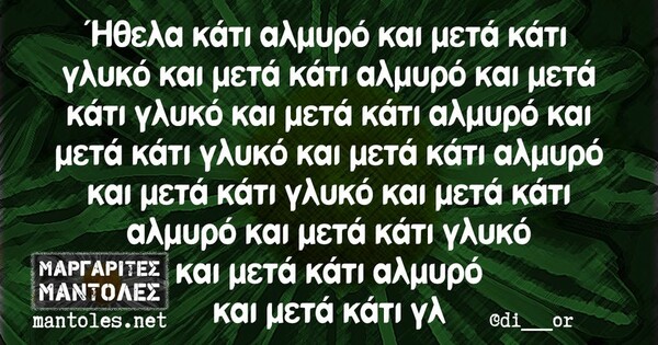 Οι Μεγάλες Αλήθειες της Πέμπτης 7/11/2024