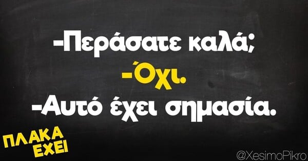 Οι Μεγάλες Αλήθειες της Παρασκευής 8/11/2024