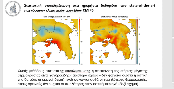 Πώς θα προβλέπονται με ακρίβεια τα ακραία καιρικά φαινόμενα