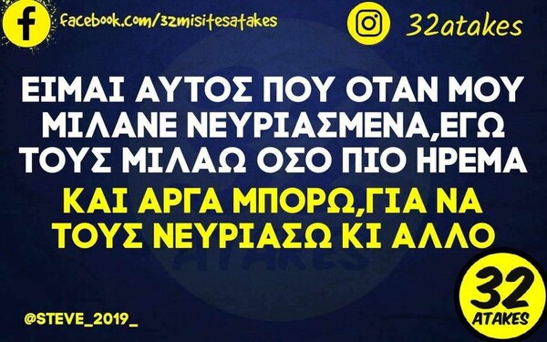 Οι Μεγάλες Αλήθειες της Τετάρτης 13/11/2024