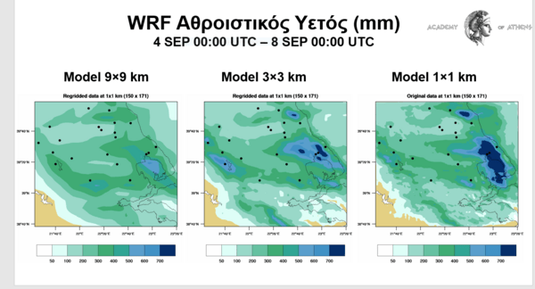 Πώς θα προβλέπονται με ακρίβεια τα ακραία καιρικά φαινόμενα