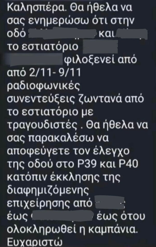 Αθήνα: Χυδαία επίθεση από αντιδήμαρχο καταγγέλλει ο Κώστας Μπακογιάννης