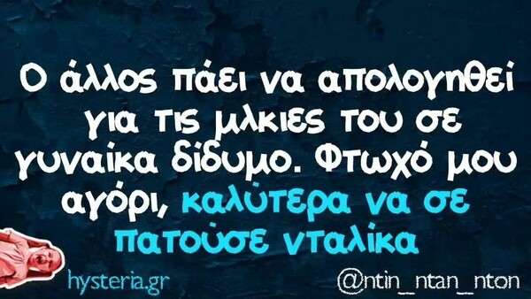 Οι Μεγάλες Αλήθειες της Τρίτης 19/11/2024