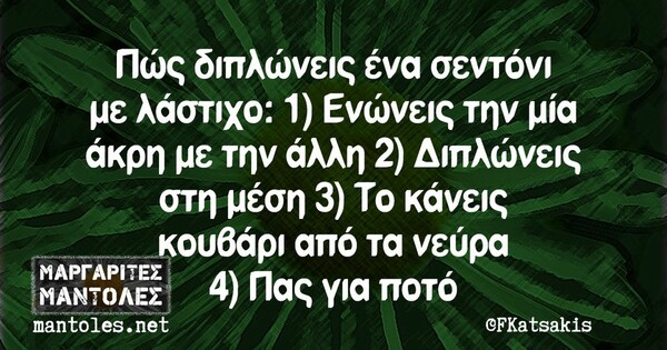 Οι Μεγάλες Αλήθειες της Τρίτης 19/11/2024