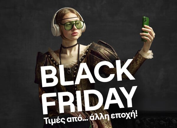 COSMOTE και ΓΕΡΜΑΝΟΣ σε ρυθμούς Black Friday