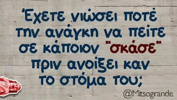 Οι Μεγάλες Αλήθειες της Τετάρτης 20/11/2024