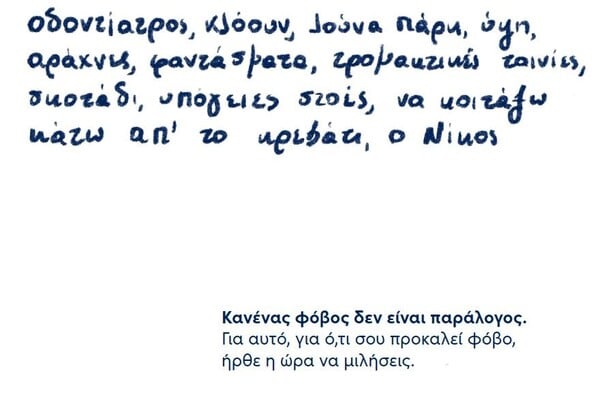 «Κανένας φόβος δεν είναι παράλογος»: Το Dove στέλνει ένα δυνατό μήνυμα υποστήριξης στις γυναίκες