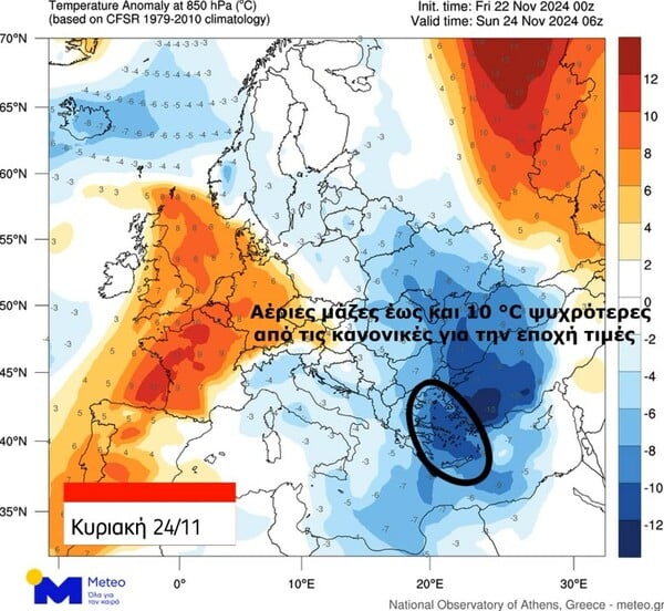 Καιρός: Κατακόρυφη πτώση 10 βαθμών στη θερμοκρασία το Σάββατο - Ποιες θα είναι οι ανώτερες τιμές