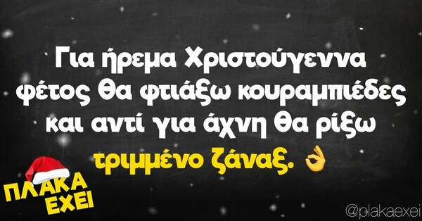 Οι Μεγάλες Αλήθειες της Τρίτης 26/11/2024