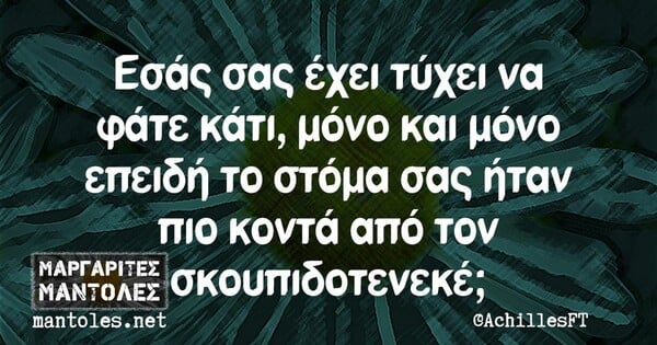 Οι Μεγάλες Αλήθειες της Πέμπτης 28/11/2024