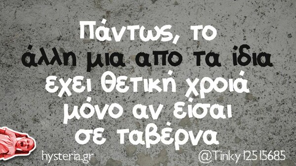 Οι Μεγάλες Αλήθειες της Τετάρτης 27/11/2024