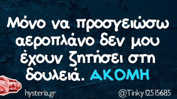 Οι Μεγάλες Αλήθειες της Παρασκευής 29/11/2024