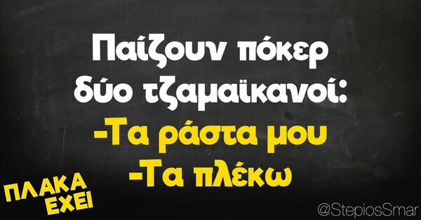 Οι Μεγάλες Αλήθειες της Τρίτης 26/11/2024