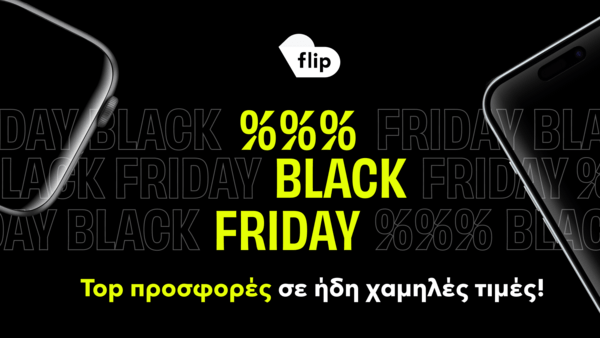 Ασυναγώνιστες Black Friday προσφορές από τη Flip σε refurbished τεχνολογικά gadgets